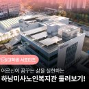 하남시종합사회복지관(1층) | 하남시미사노인복지관 시설 둘러보기, 미사노인복지관을 소개합니다 😊