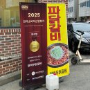 닭바우닭갈비