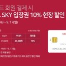 롯데월드SEOULSKY 이미지