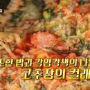 동촌전주돌솥비빔밥 이미지