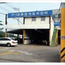 믿음1급자동차정비센타 이미지