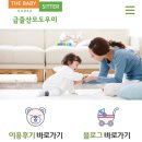 ( A )금줄산모도우미 | 강남구 산후도우미 어디로 할지 고민이라면 친구 4명이 추천한 금줄산모도우미 예약 후기