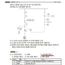 1-3번 문제 답이 지락방향계전기인가요? 선택지락계전인가요? 이미지