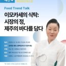 제주잇수다 - 제주시 노형로 336 | 제주잇수다