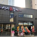 씽씽회센타 이미지