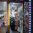 백리향양꼬치 네이버블로그