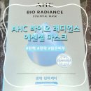 하나바이오 | AHC 에이 에이치 씨 바이오 래디언스 에센셜 마스크팩, 내돈내산 후기