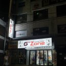 지투존(G2 ZONE) 이미지