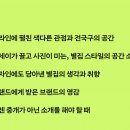 공간과 사람들 공인중개사사무소 이미지