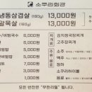 소쿠리회관