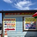 청우산방 2026년 3월 14일 충남 서산시 삼길산(166) 산행 안내 이미지