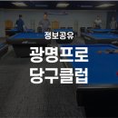 커플당구클럽 이미지