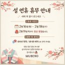뮤베노헤어
