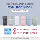 코웨이 남구 이천 대리점 이미지