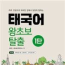 싸왓디 태국어 이미지