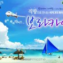 제스트투어주