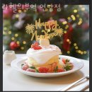 세븐일레븐 연트럴파크점 | 마포 연남동 카페 라헬의부엌 연남점 업체 정보 후기