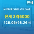 3단지에이스공인중개사사무소 이미지