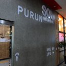 푸른솔 태권도 이미지