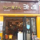 카레야상 이미지