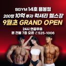 에스짐(SGYM) 이미지