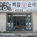 백암1호 네이버블로그