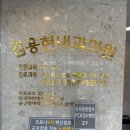 김용현내과의원 이미지