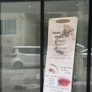 예쁜 | 권선구 임산부 왁싱 | 예쁜 아침 후기