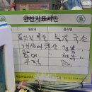 충무꼭지횟집