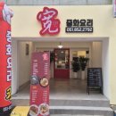 양지-2792 이미지