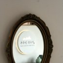 동추원불고기 이미지