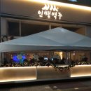 인쌩맥주파주 - 파주시 소리천로 25 | 인쌩맥주파주