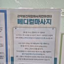메디칼지압안마원 이미지