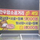 울산식육점 - 남구 | 울산식육점