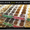 (주)쓰리지소프트 | 39999 히트 이벤트 당첨후기 /크리스피크림도넛...티라미수/스퀘어케익/소프트링/초콜릿 아이스트...