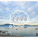 녹동농원