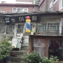 손기정로 2 네이버블로그