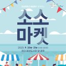 소소PLAY 이미지