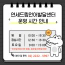 연세드림소아청소년과의원 이미지