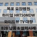 목포신세계병원 이미지