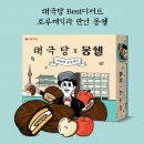 몽쉘베이커리