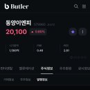 동양이엔피(주) 이미지