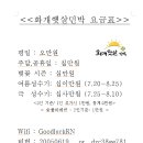 화개햇살민박
