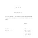 에코바이오(주) 이미지