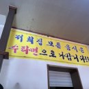 수풍정정통중화요리