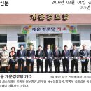 개운경로당 이미지