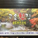 고송민박 이미지