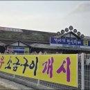 새우판매장
