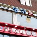 욜당구클럽 이미지
