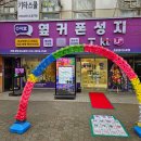 성지종합밧데리